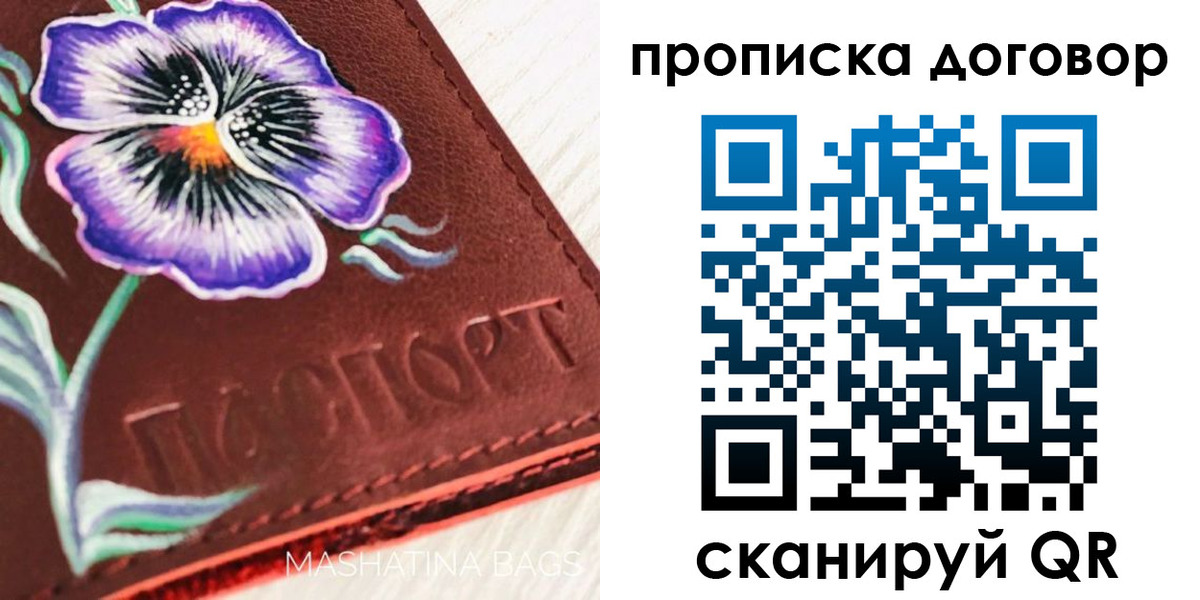 прописка для работы в Невельске