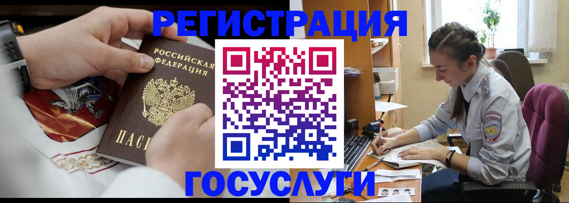 временная регистрация гарантия в Невельске