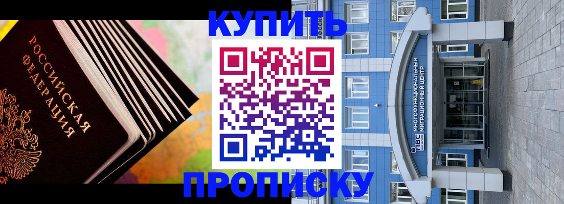 прописка для кредита в Невельске